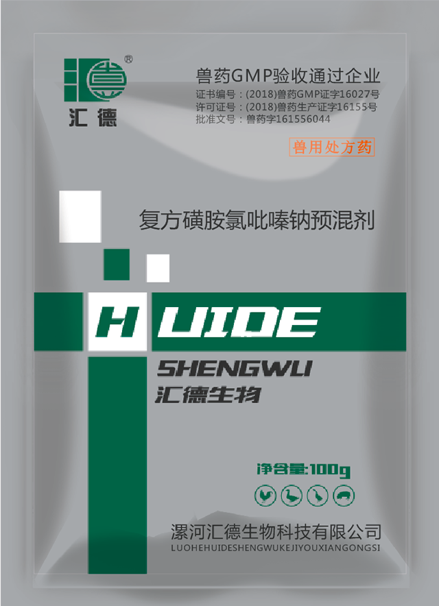 肏逼视频免费网站复方磺胺氯吡嗪钠预混剂